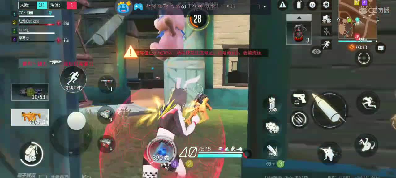 用八倍镜瞄准你的心❤️ 第1段