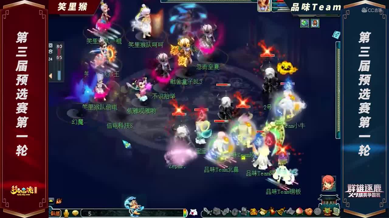 【2021群雄逐鹿】第三届海预选赛天元组第一轮：丝品味TeamVS笑里猴【CC情报站】