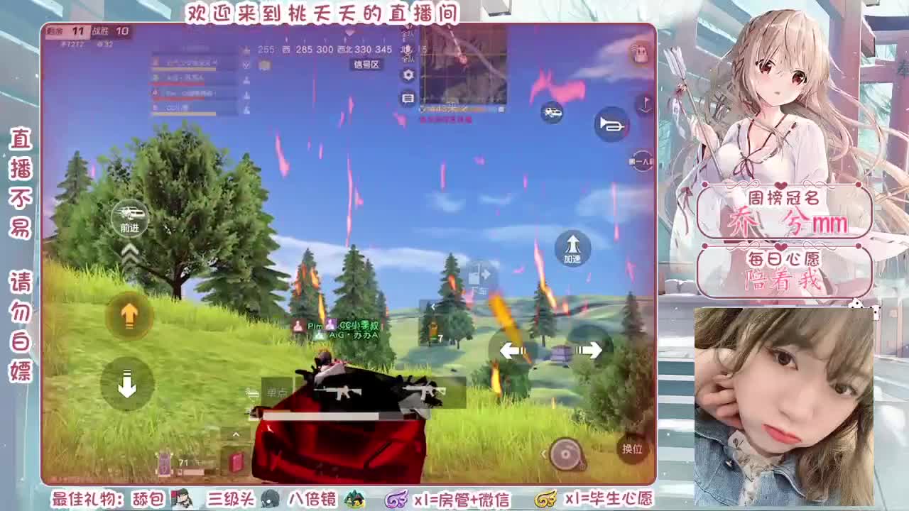 睡不着了 第1段