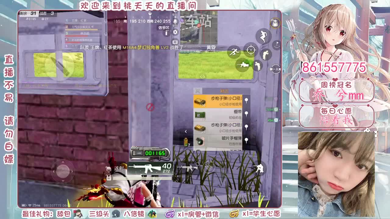 睡不着了 第2段