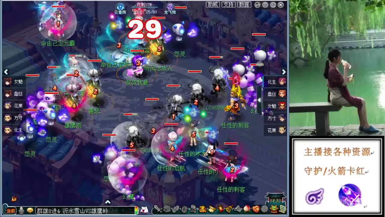 最红富地群雄决赛