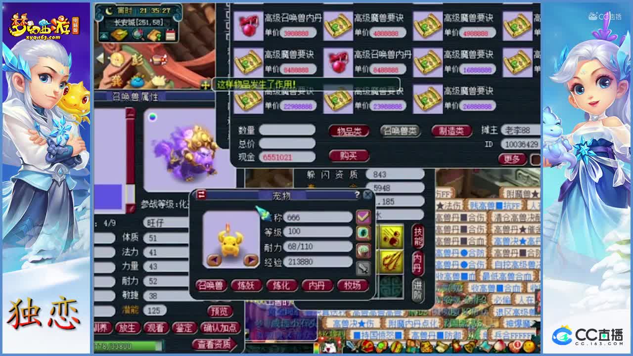 8技能关照谛听打书，雪无打书就是稳，全红，血赚。