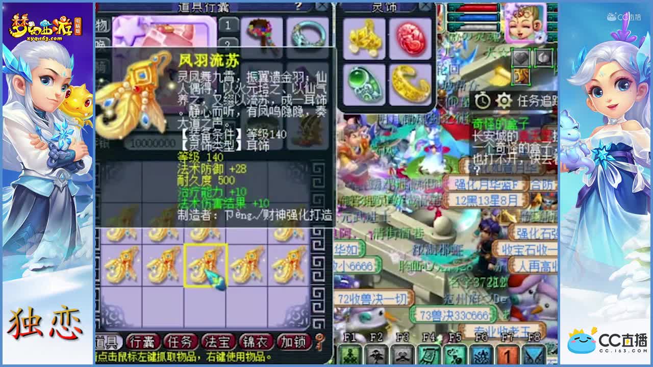 140级灵饰鉴定专场，可用小属性不断