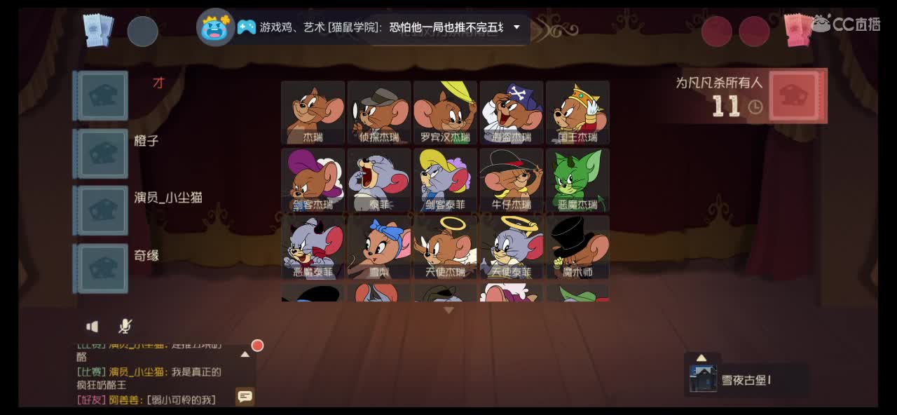 比我自己上鼠皇还累～