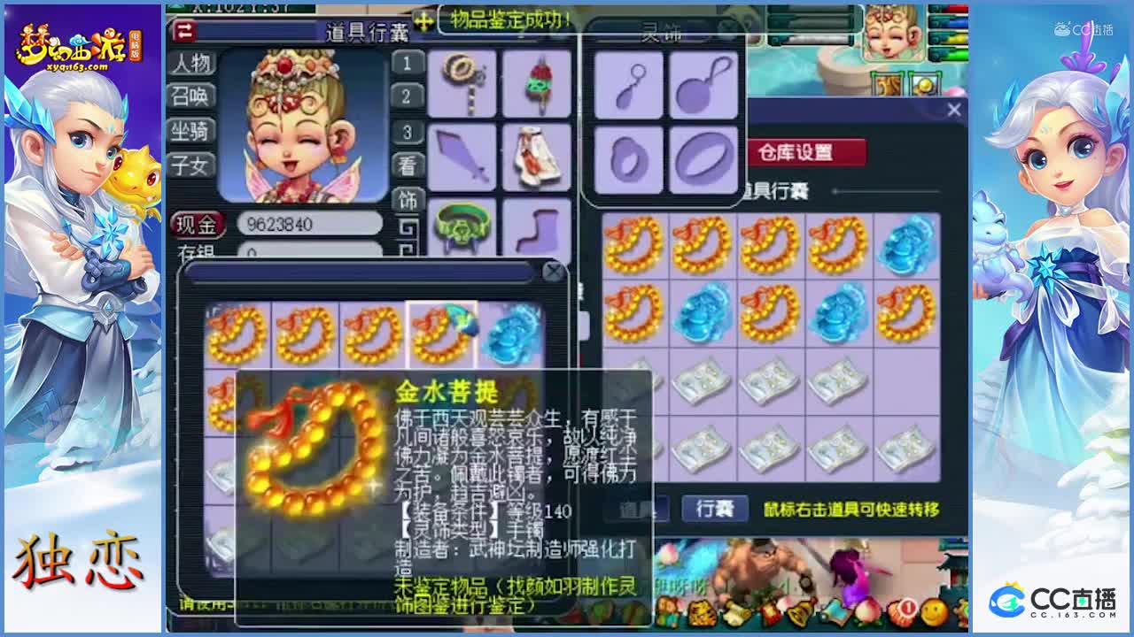 140级灵饰鉴定走一波  大惊喜无  小惊喜不断