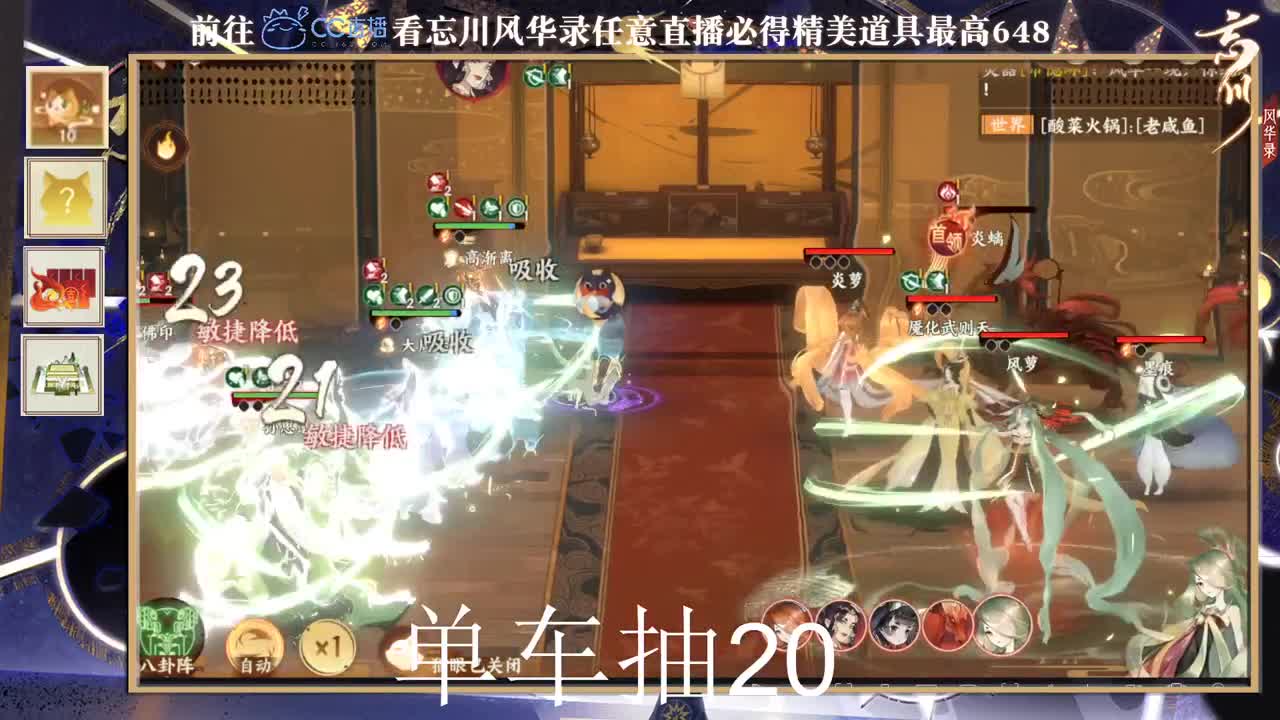 单车抽20