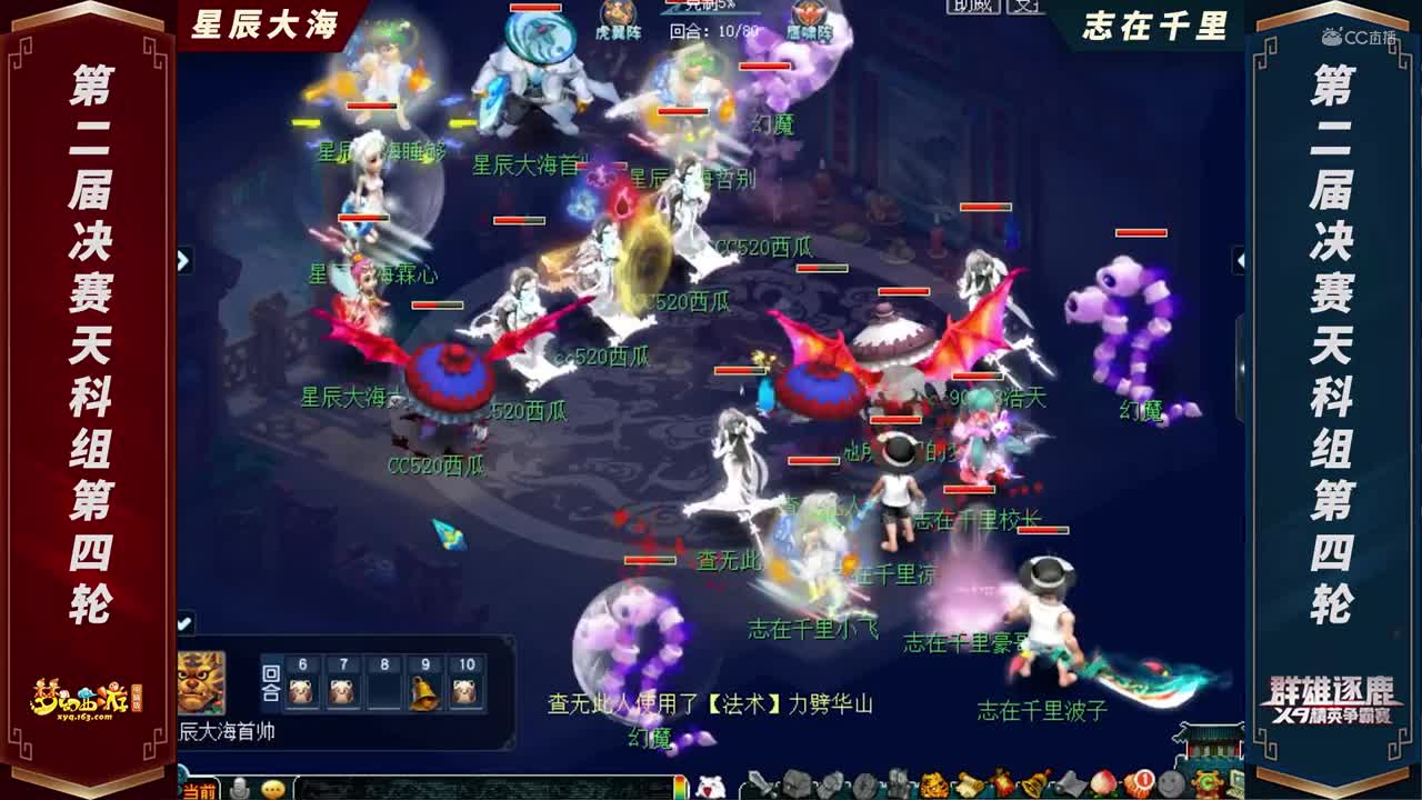 【2021群雄逐鹿】第二届决赛天科组第四轮：志在千里VS星辰大海【CC情报站】