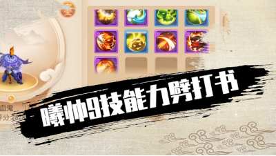 曦帅9技能力劈打书
