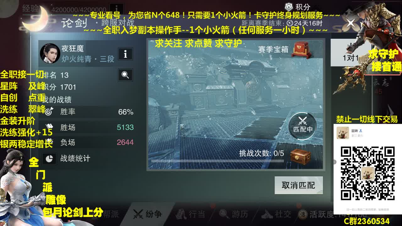 官方指定看号规划全托~帐号收售估价~全职及峰