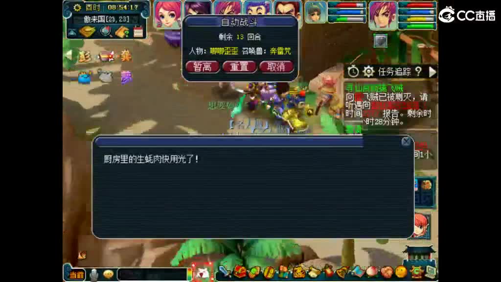 想要媳妇 第1段