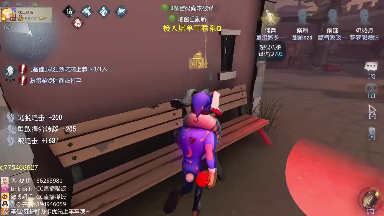 我可能玩了假的前锋~