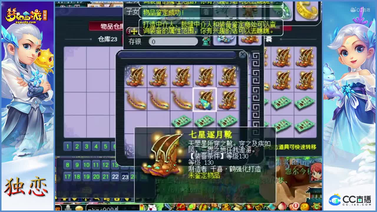 鉴定，一顿操作猛如虎，出了三个可用的装备