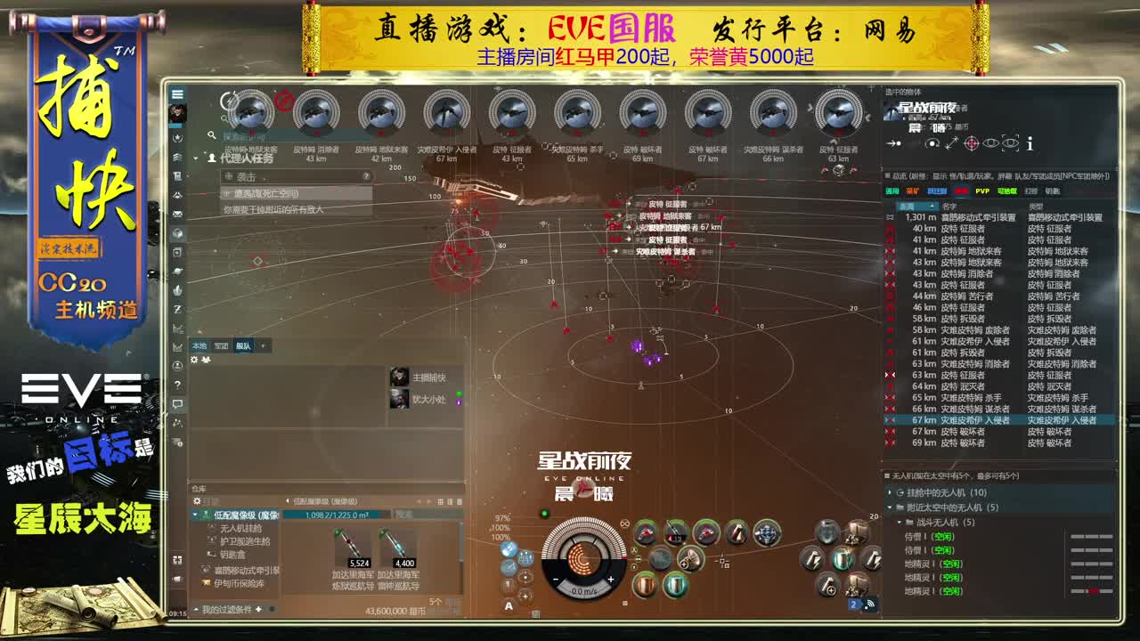 EVE菜鸟捕快 第1段