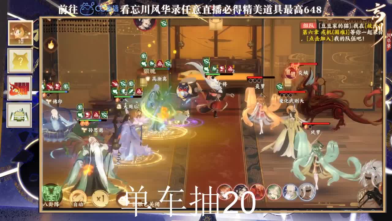 单车抽20