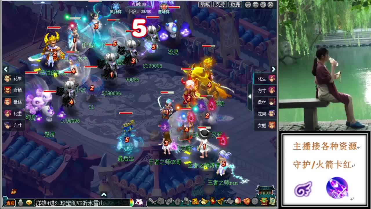 最红富地群雄决赛