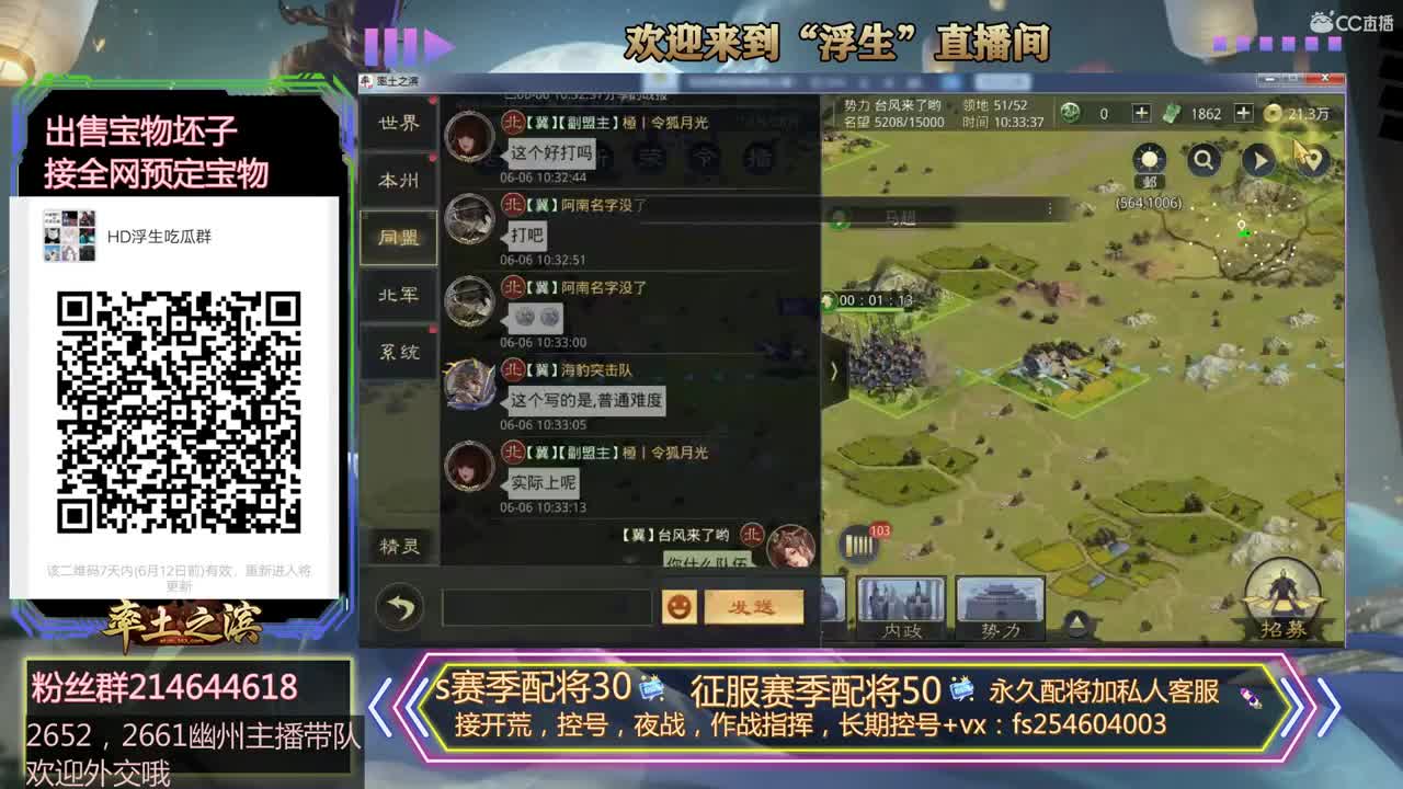 接开荒，配将~~~~~ 第1段