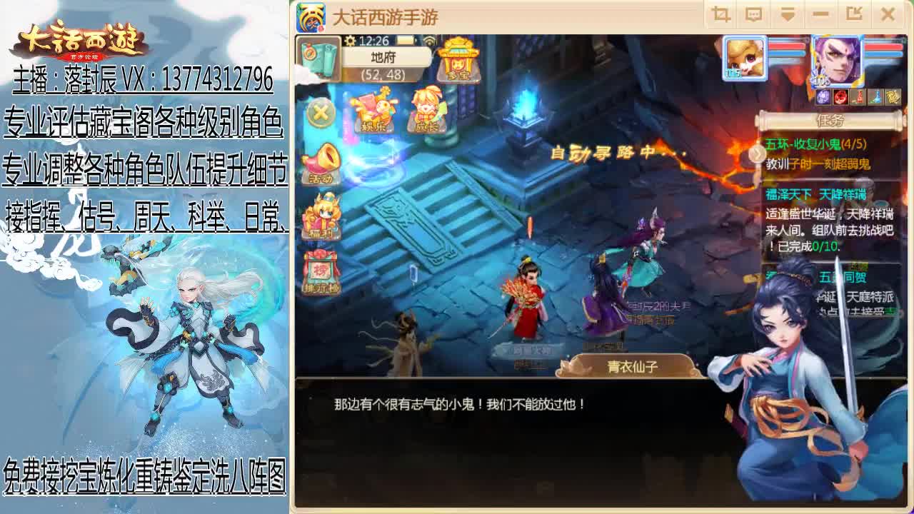 接日常、估号、调号、指挥 第1段