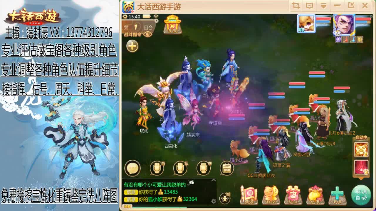 接日常、估号、调号、指挥 第2段