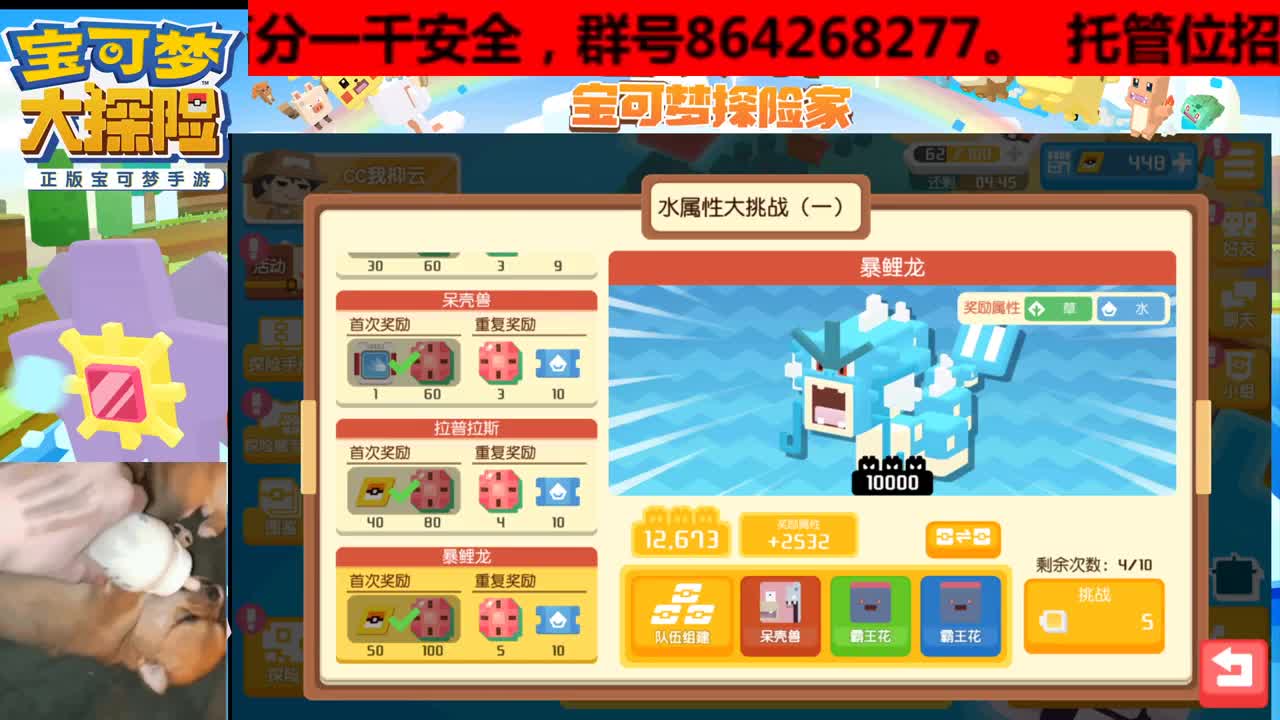 宝友，有事你说话 第2段