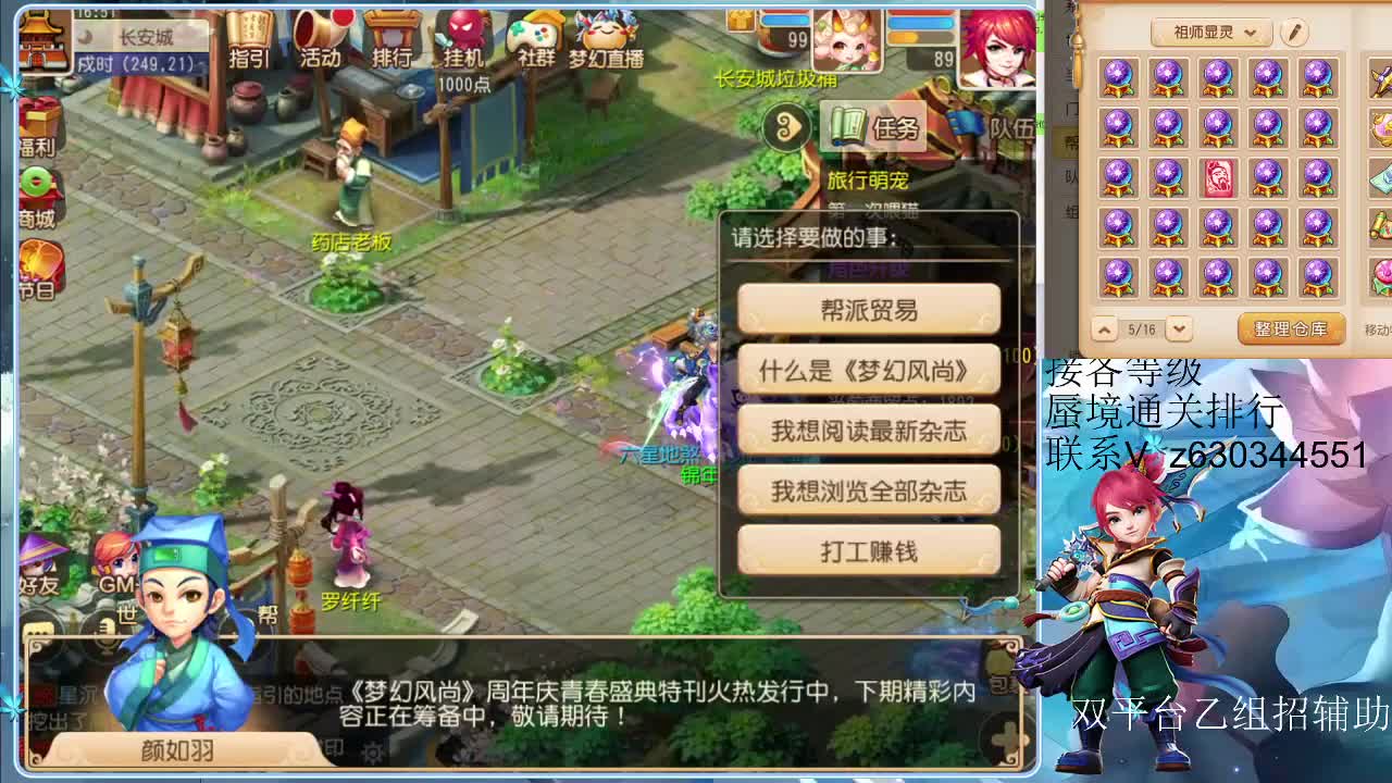 接各等级蜃境排行通关