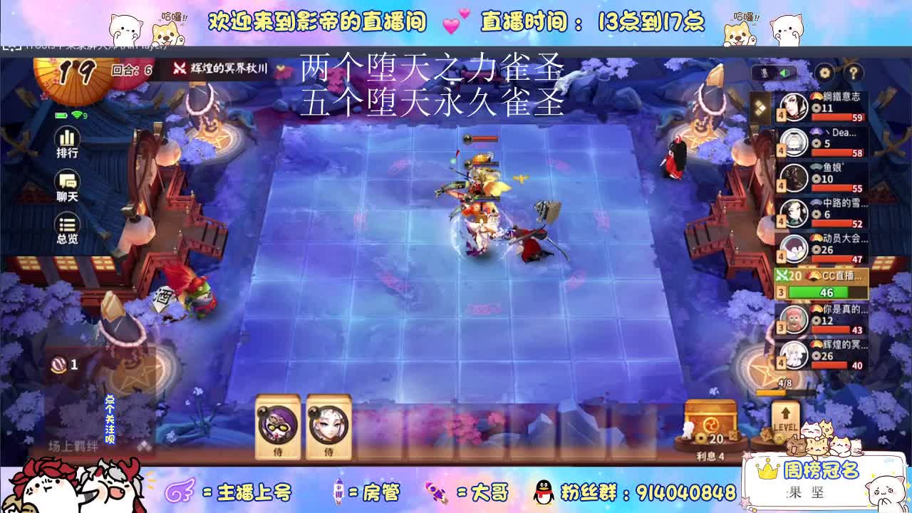 保护我方八岐大蛇 第1段