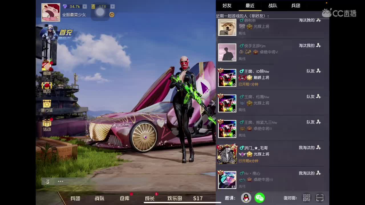 全网最黑 直播间