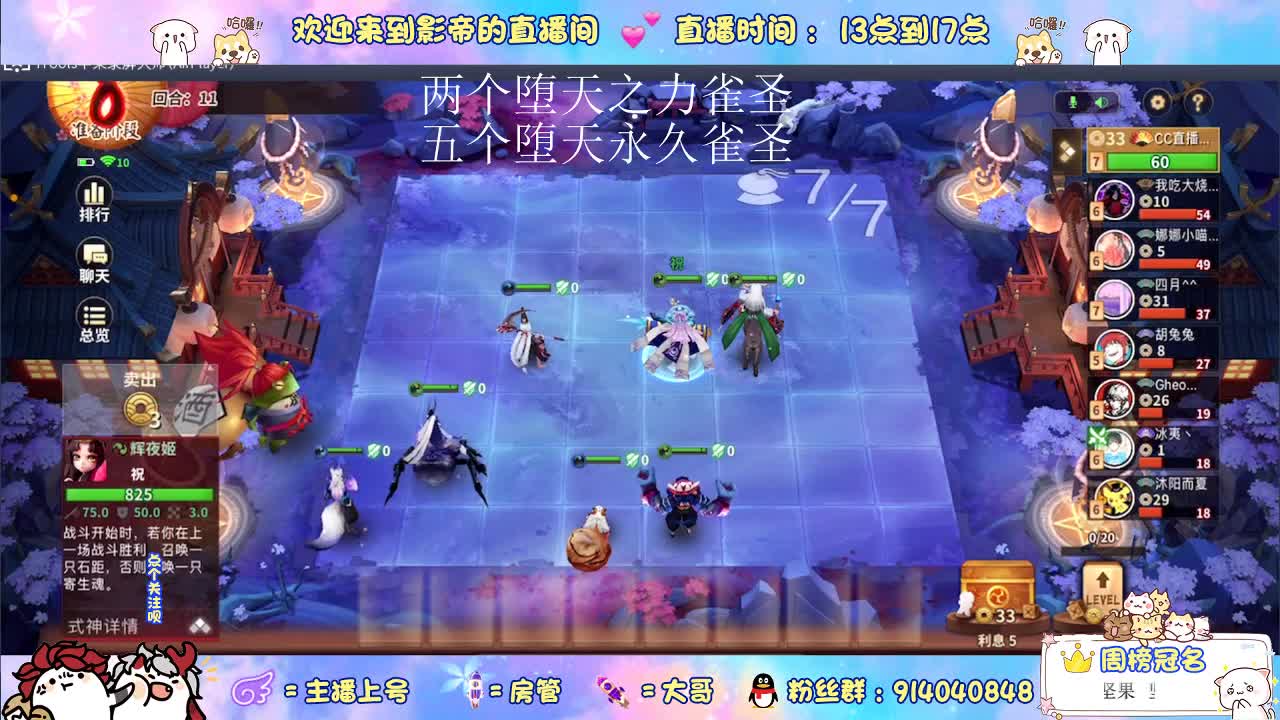 保护我方八岐大蛇 第2段