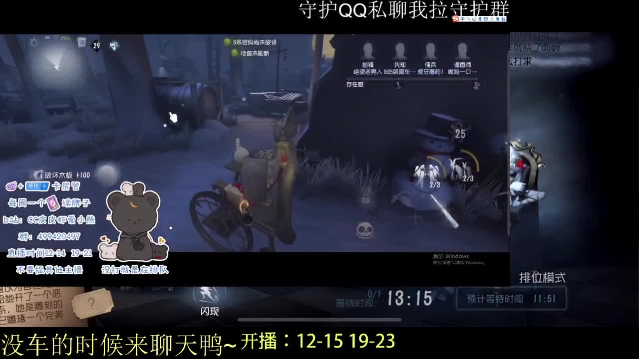 噩梦飞车~ 第1段