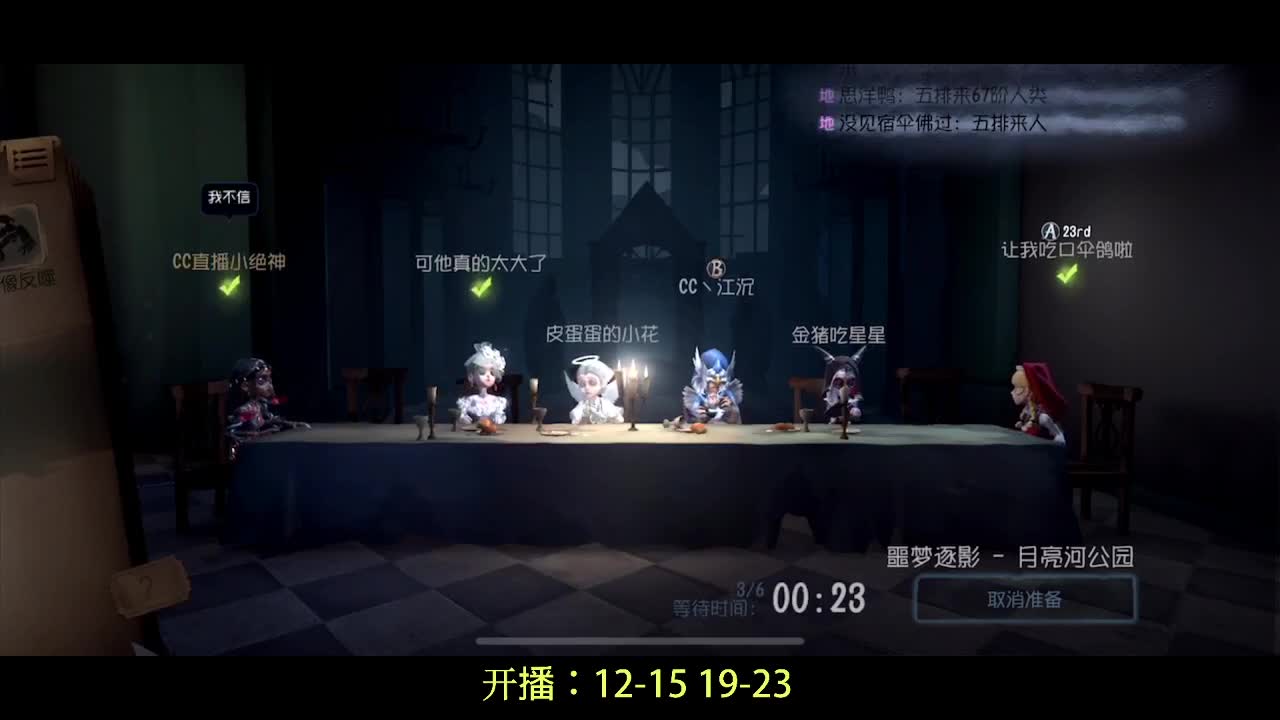 噩梦飞车~ 第2段