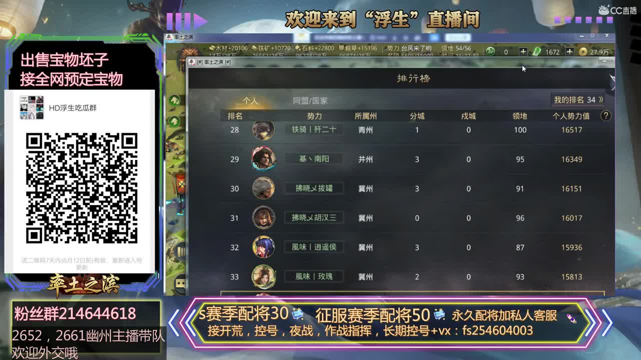 接开荒，配将~~~~~