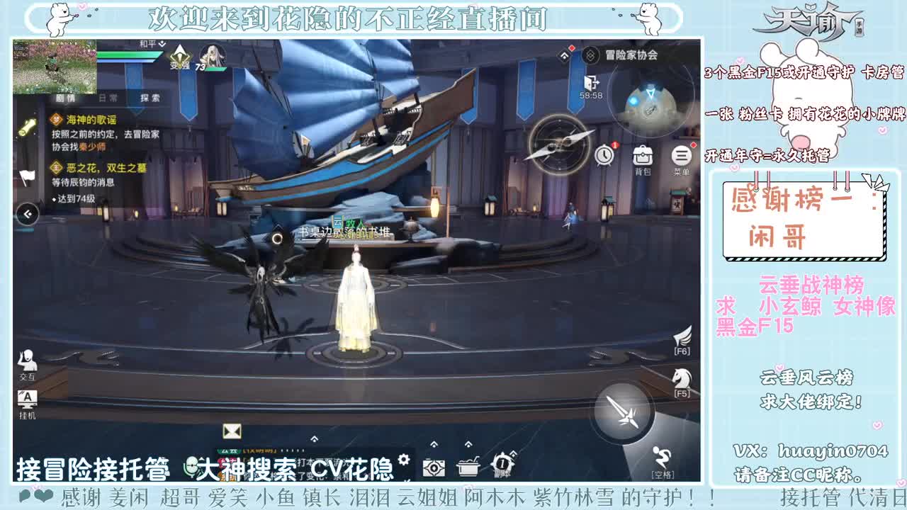 【声控唠嗑】接冒险游园会托管 第1段