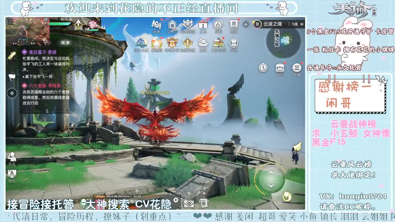 【声控唠嗑】接冒险游园会托管 第2段