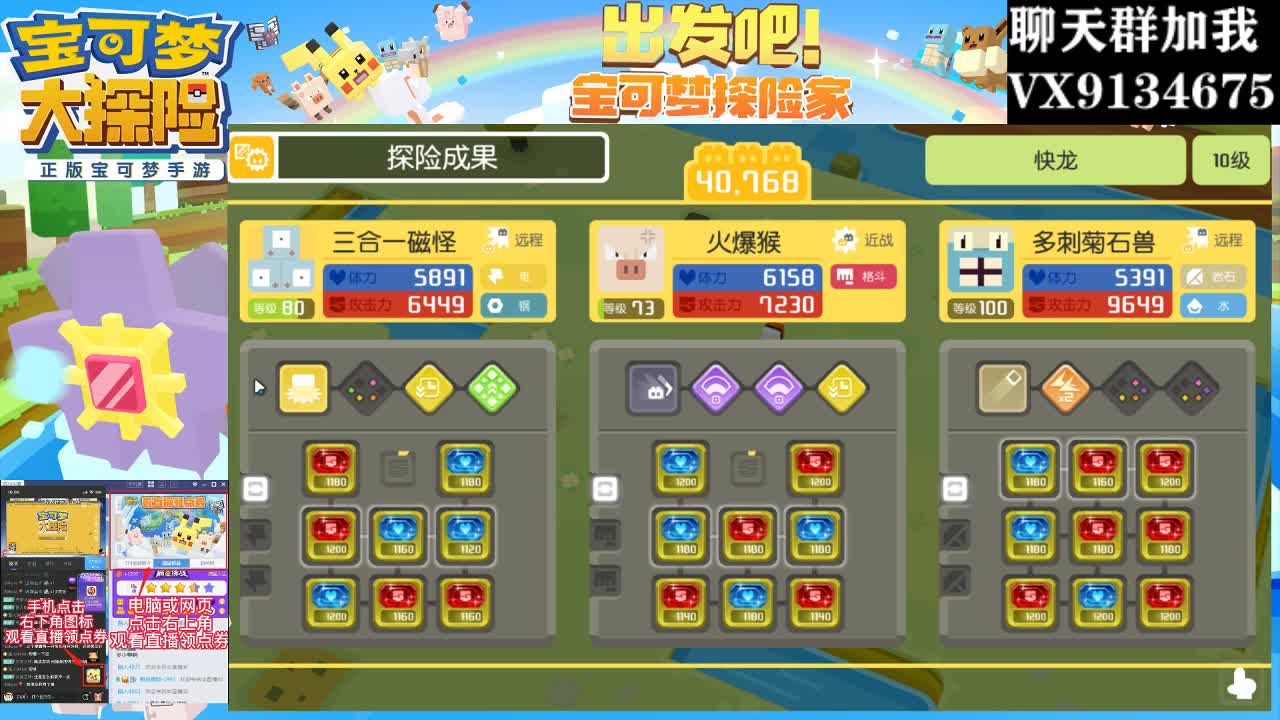 宝可梦：看号 听歌