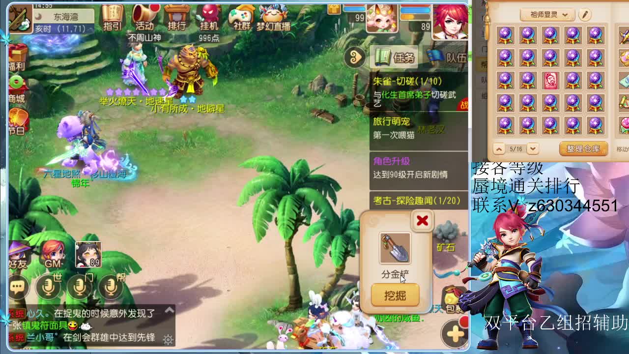 接各等级蜃境排行通关 第2段