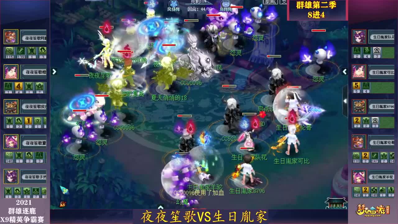 群雄逐鹿淘汰赛，接估价熔炼 第1段