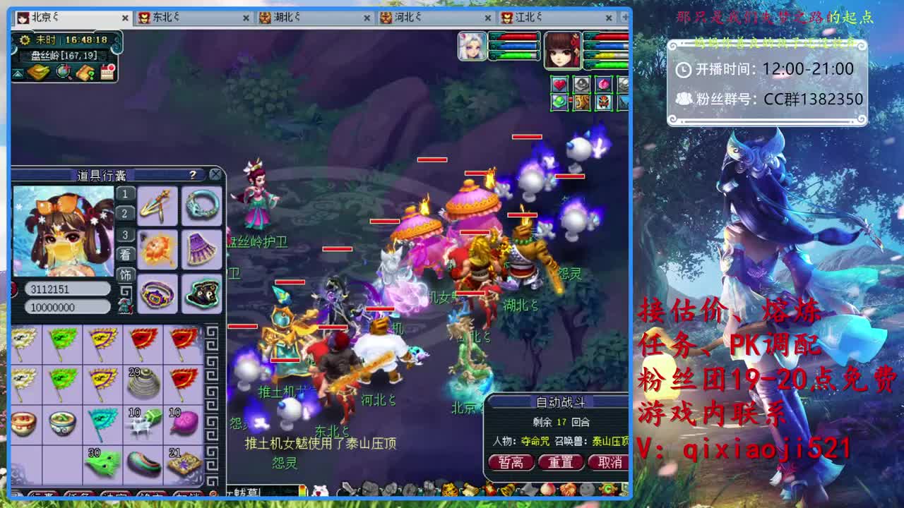 群雄逐鹿淘汰赛，接估价熔炼 第3段