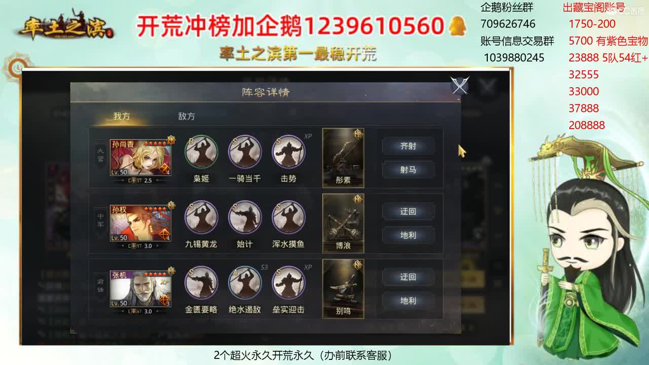 接开荒 冲榜第一 职业账号估价师 第1段