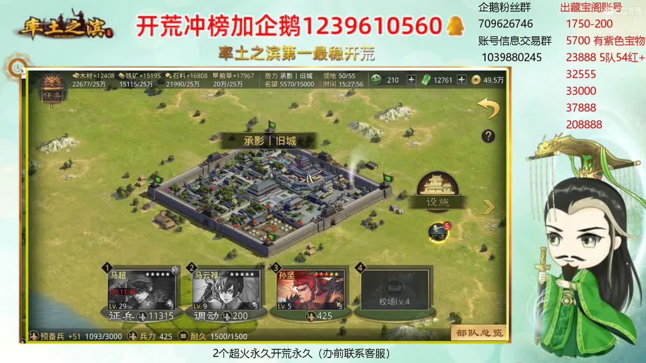 接开荒 冲榜第一 职业账号估价师 第2段