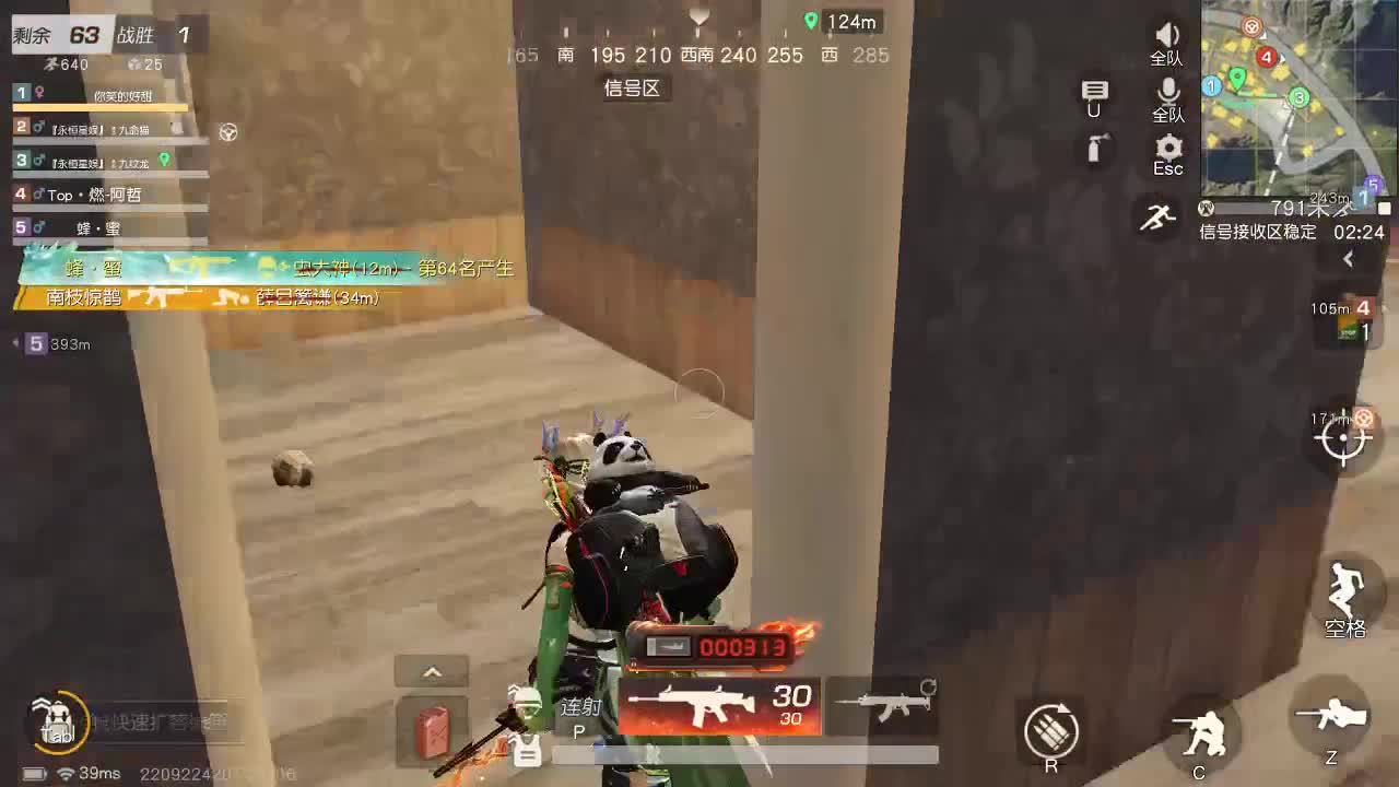 总有人间一两风，填我十万八千梦 第2段