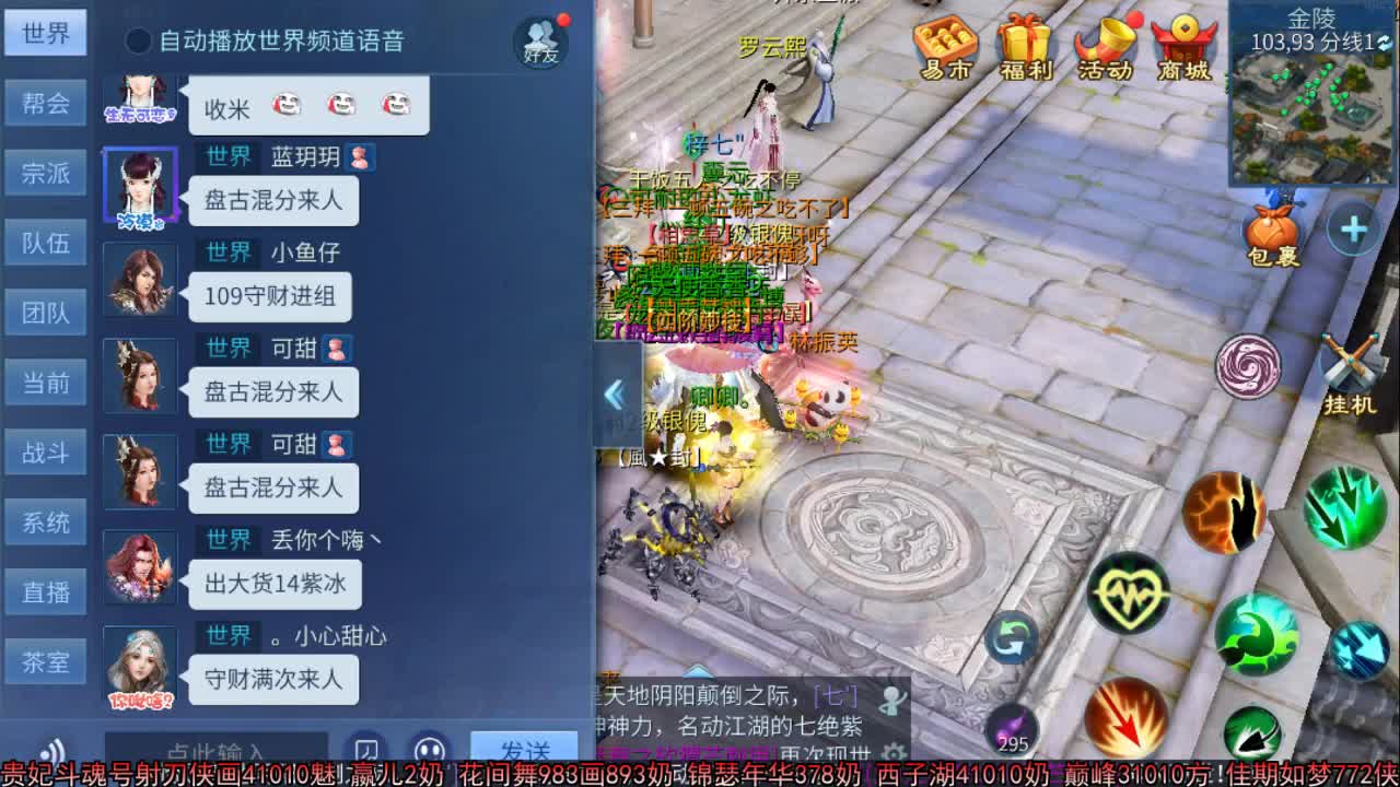 佳话连篇 第2段