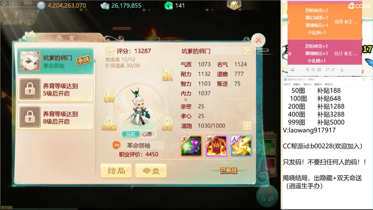 托一样的表现，接资源！ 第1段