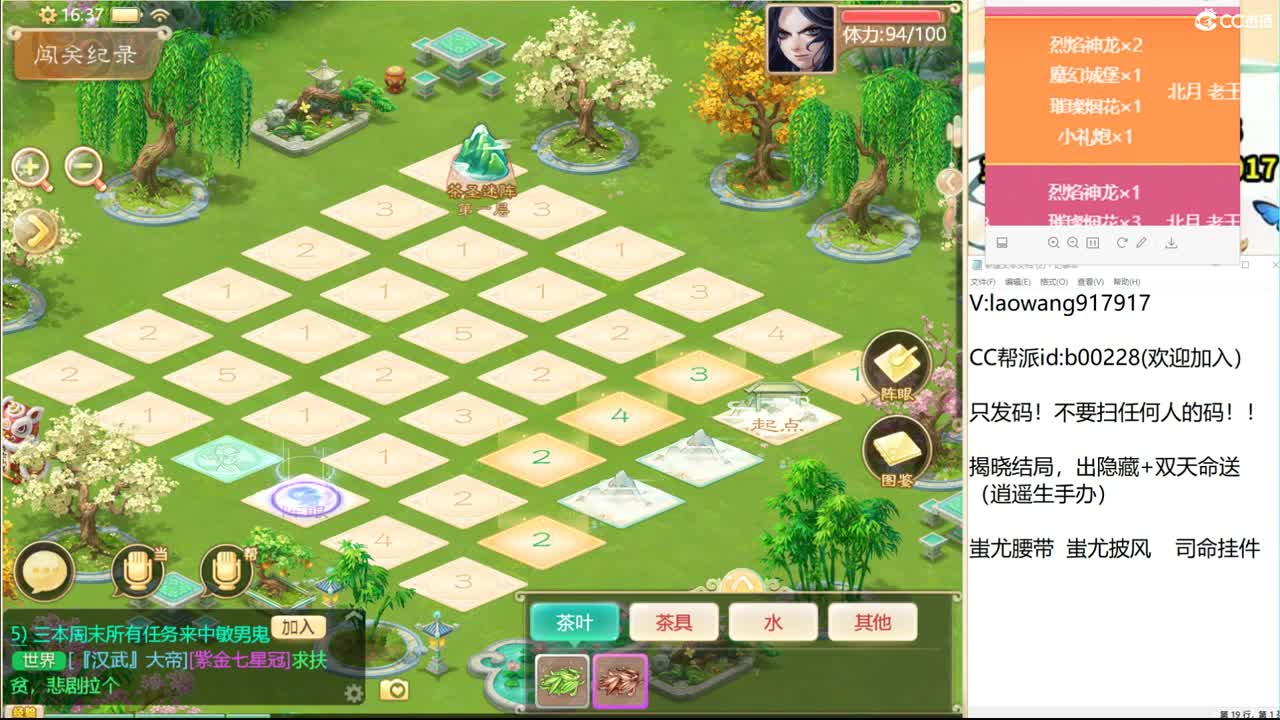 托一样的表现，接资源！ 第2段