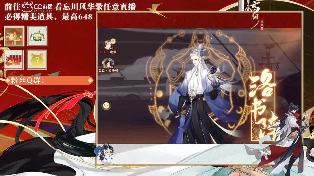 忘川好声音