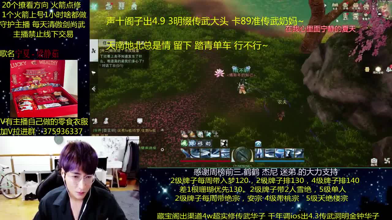 澈：粉丝带入梦楼宗天绝 绝境宗师