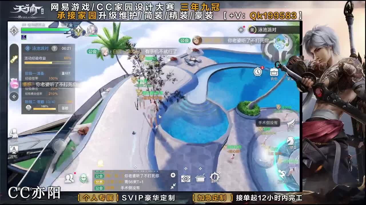 接家园定做！