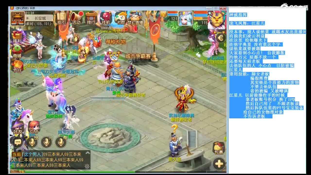 神威指挥江星儿！点cao他！！！！