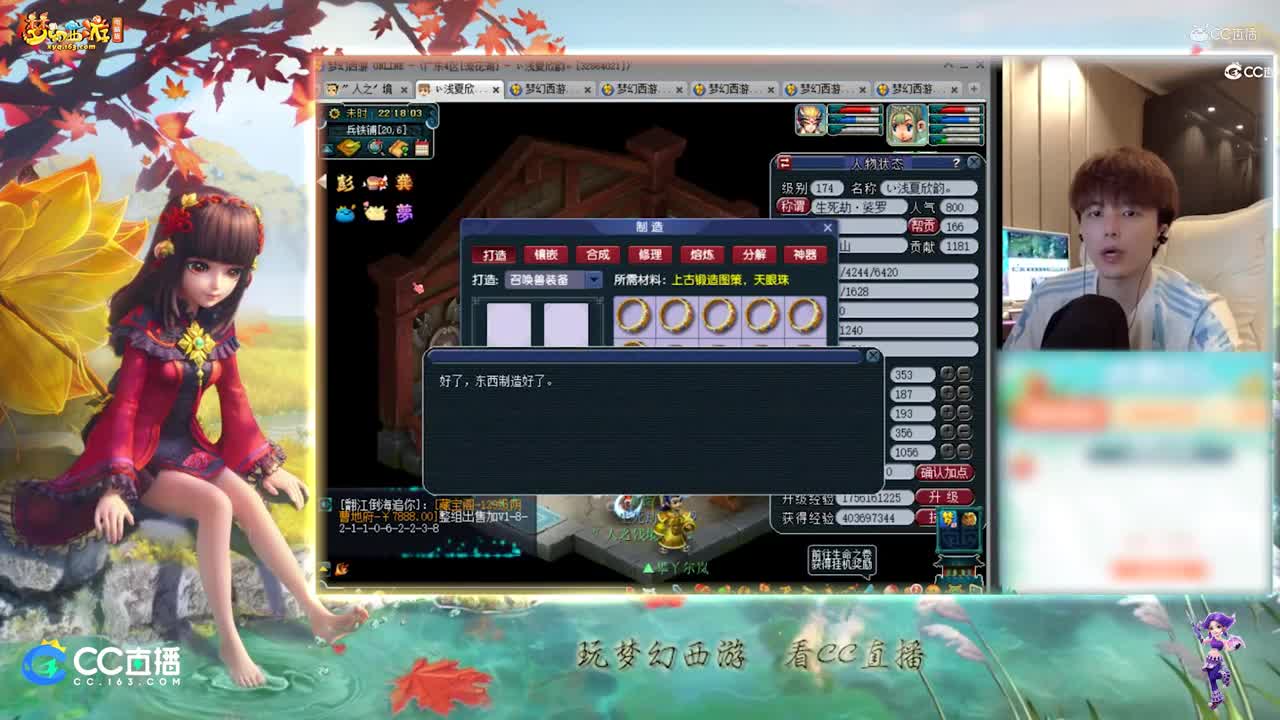 【资源鉴定】雪无九眼召唤兽装备鉴定【CC情报站】