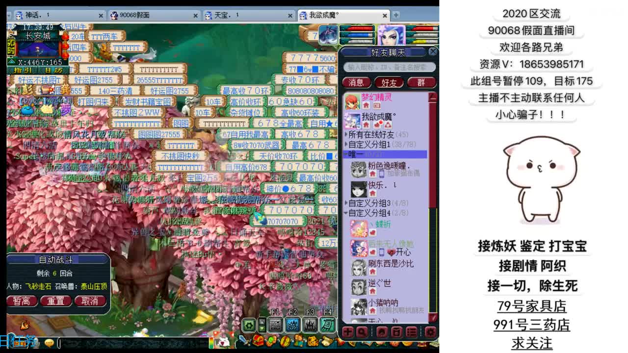 追忆2020假面 第2段