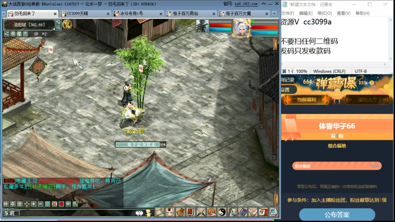 组合福地 第2段