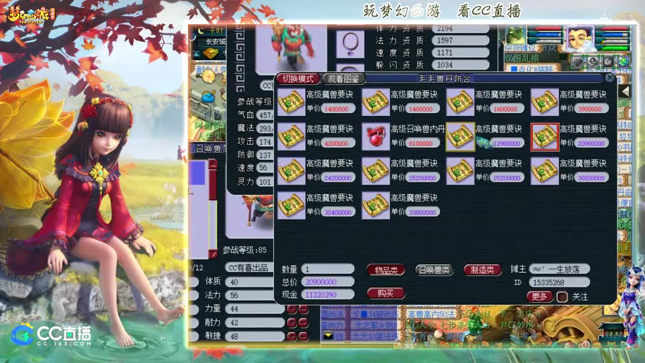 【打书炼妖】雪无打书打书净台宝宝皮【CC情报站】